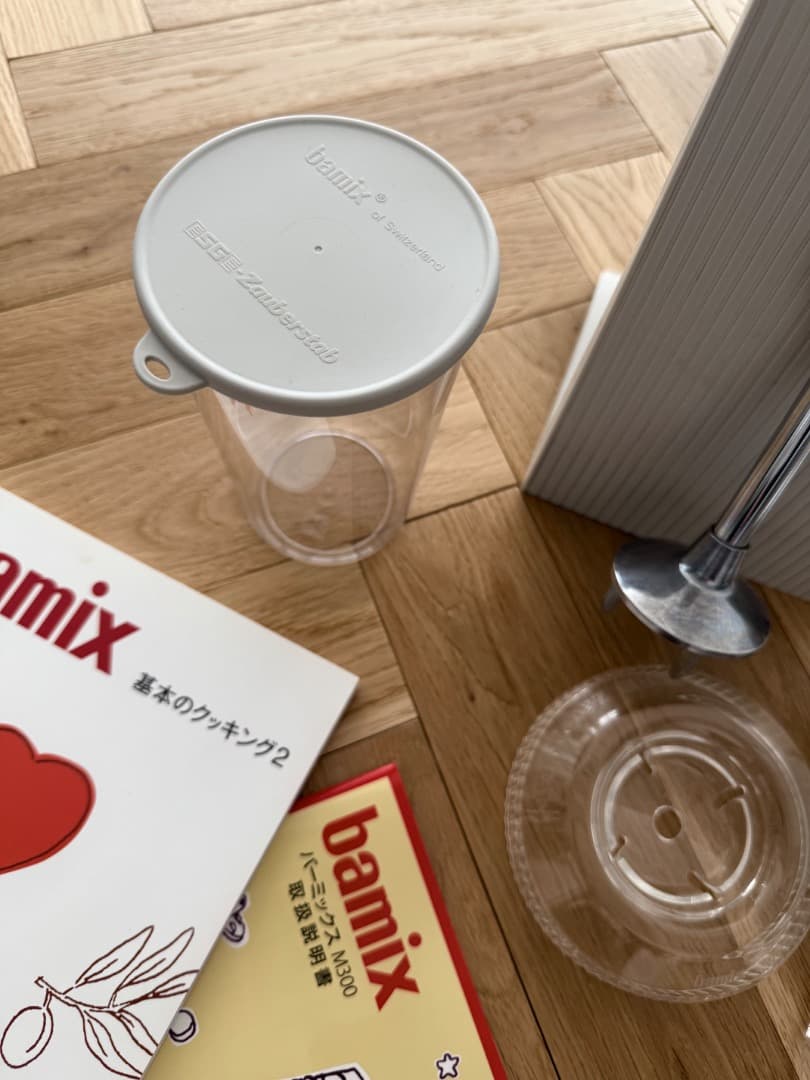 bamix M300 ベーシックセット