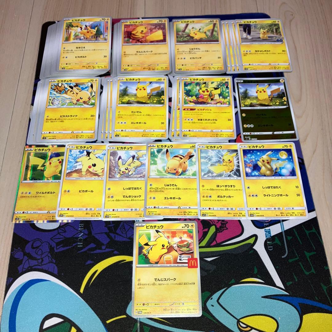 ピカチュウのみ 120枚大量まとめ売り③ マクドナルドプロモ 他