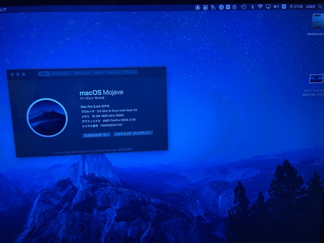 ジャンク　Apple Mac Pro (late 2013)