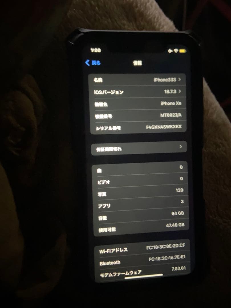 iPhone XR SIMフリー