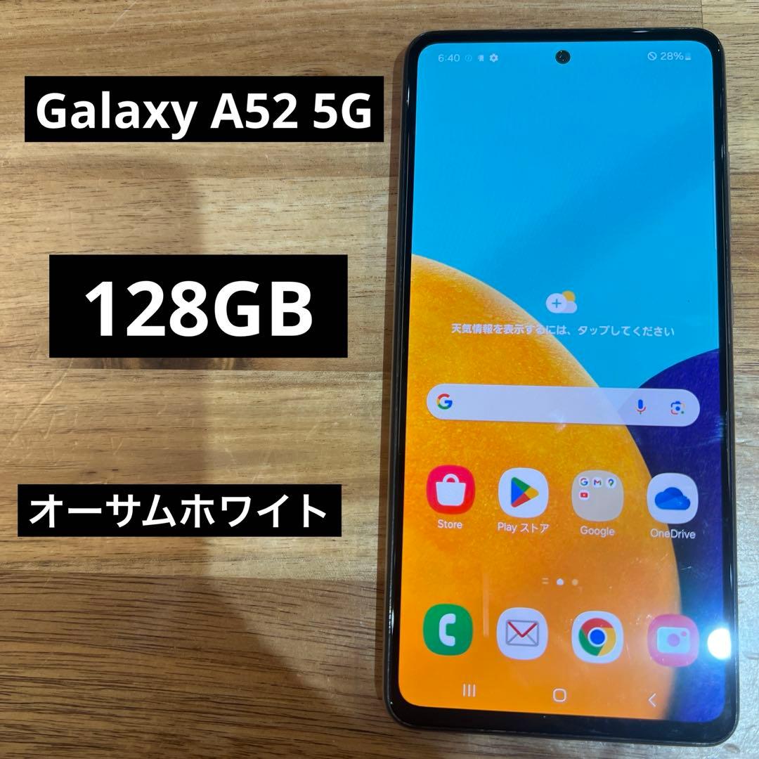 C891 docomo SIMフリー Galaxy A52 5G SC53B