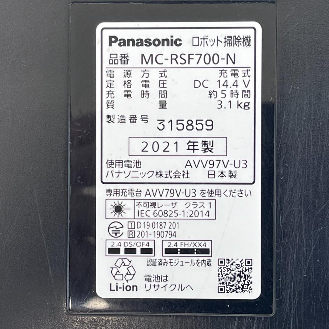 パナソニック RULO(ルーロ) MC-RSF700-N ロボット掃除機