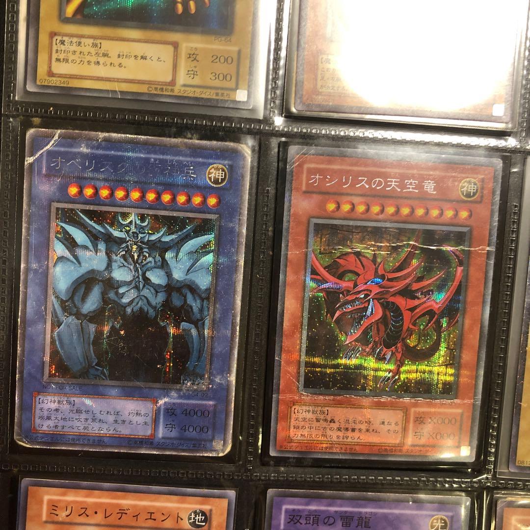 【24時間以内＋匿名発送】遊戯王　2期　光もののみ　￼ファイリング済み￼