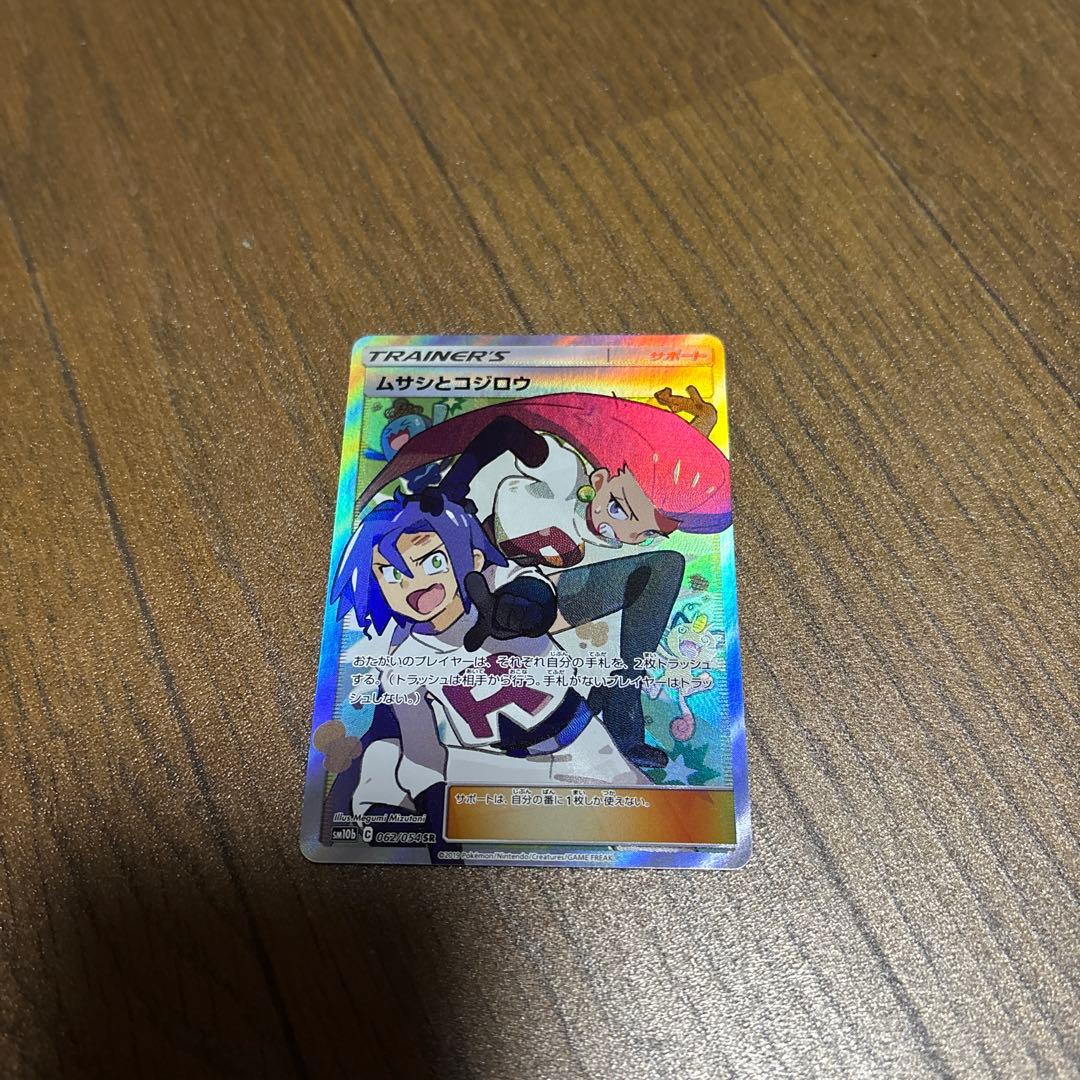 ムサシとコジロウ SR