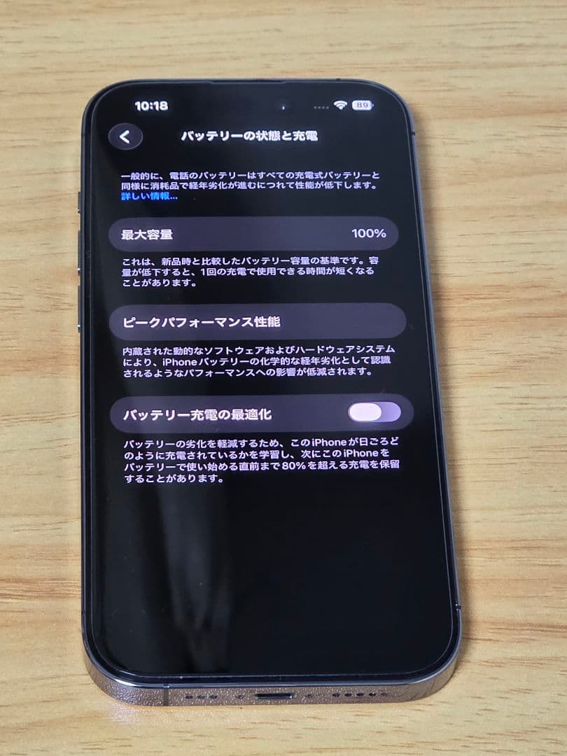 iPhone 14Pro 256GB 純正バッテリー100%