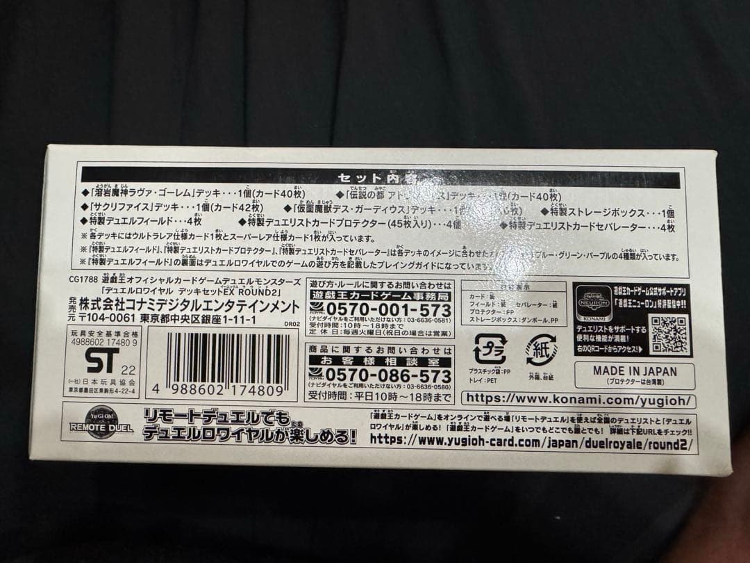 【新品未開封】遊戯王OCG デュエルロワイヤル デッキセットセット