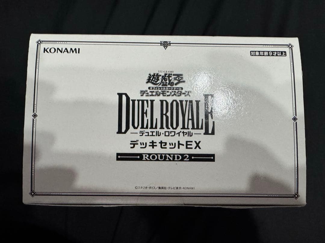【新品未開封】遊戯王OCG デュエルロワイヤル デッキセットセット