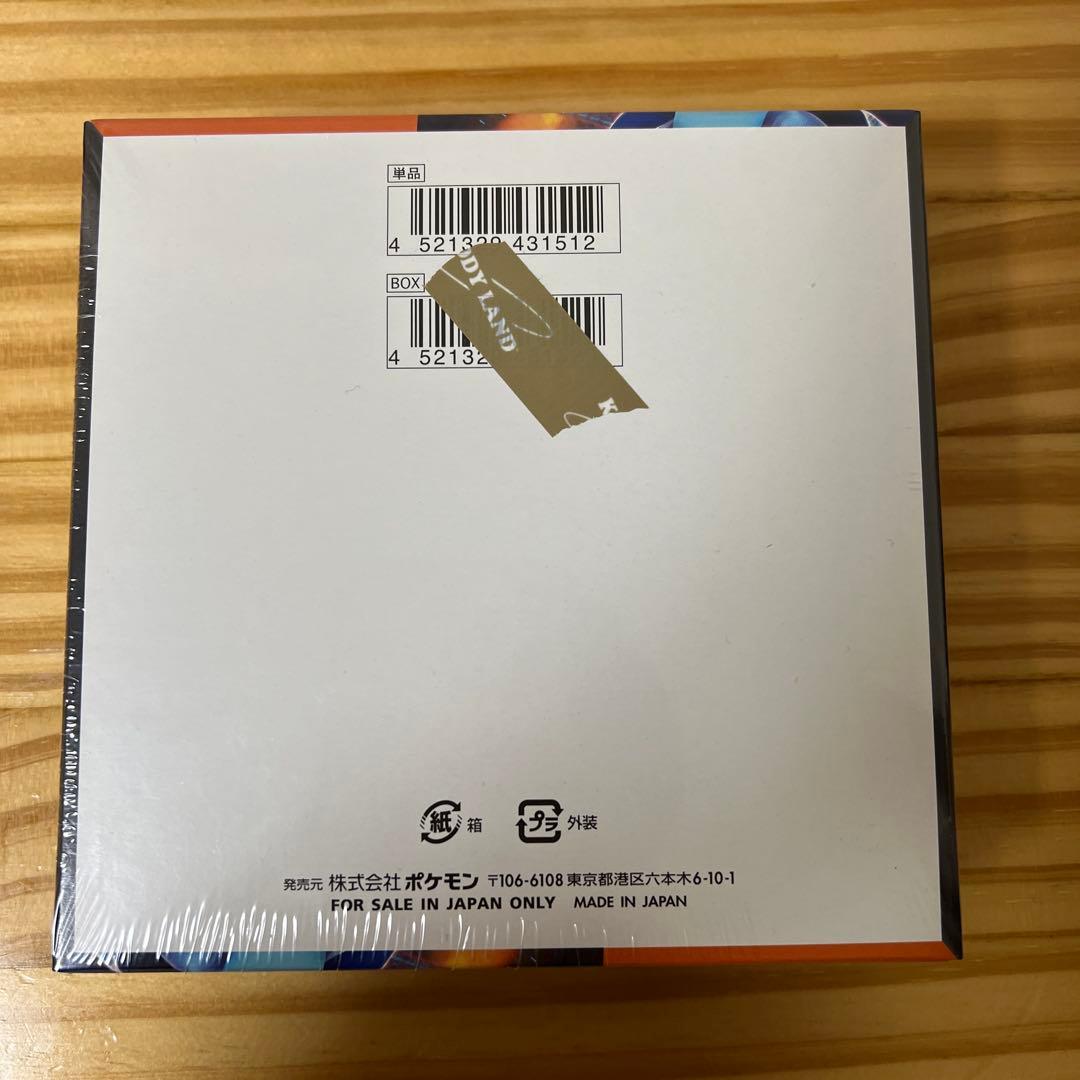 ポケモンカード インフェルノX 1BOX(シュリンク付き)