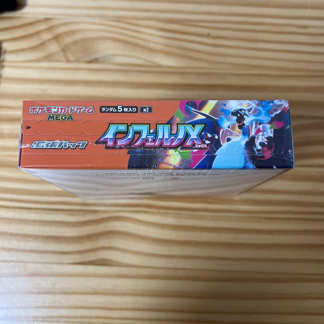 ポケモンカード インフェルノX 1BOX(シュリンク付き)