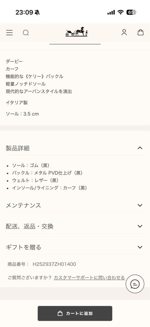 エルメス モカシン 《ダービー ロイヤル》 新品未使用 35 ケリー金具付