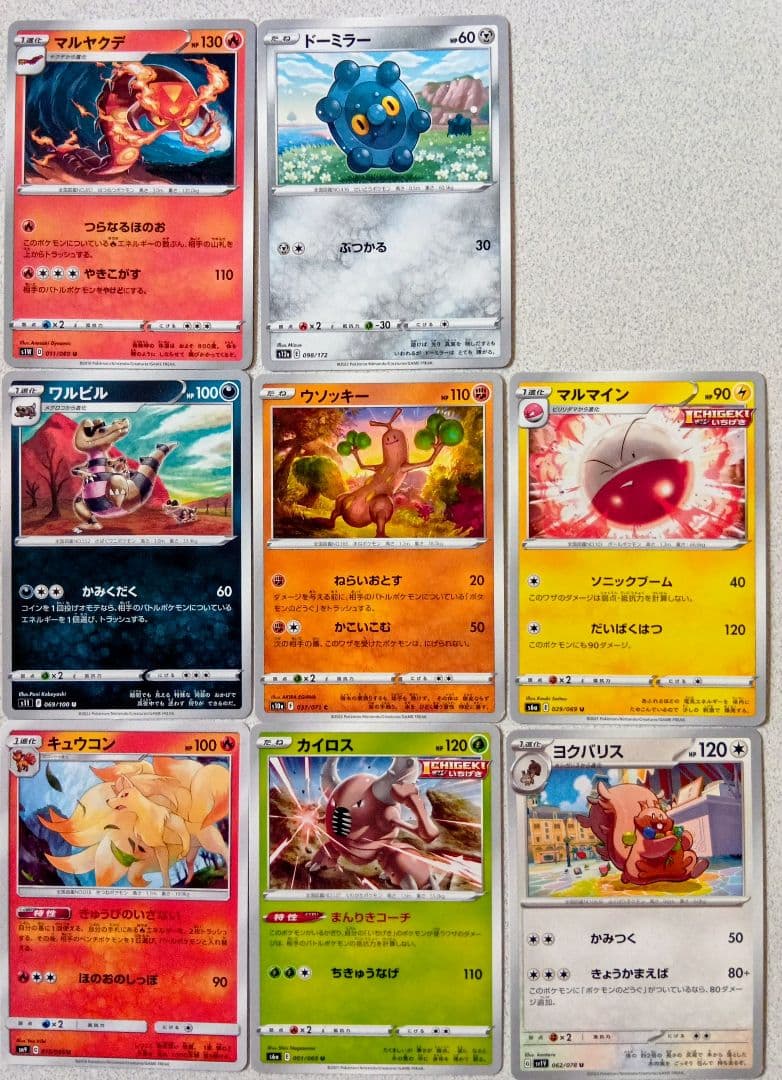 キュウコン U SM9 タッグボルト 015/095