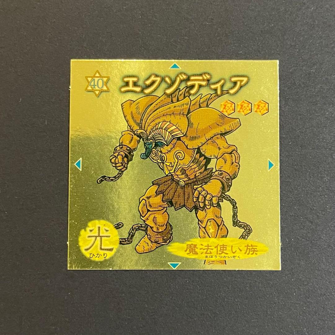 遊戯王　エクゾディア　シール　アマダ