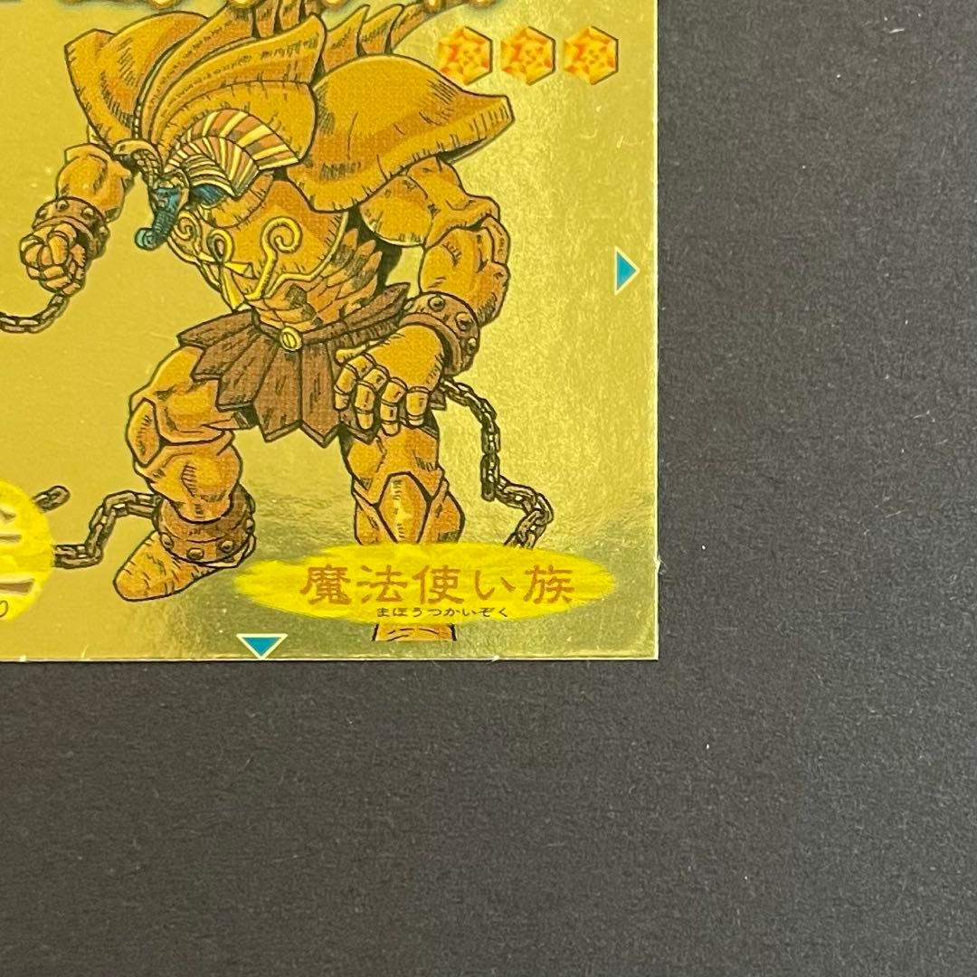 遊戯王　エクゾディア　シール　アマダ