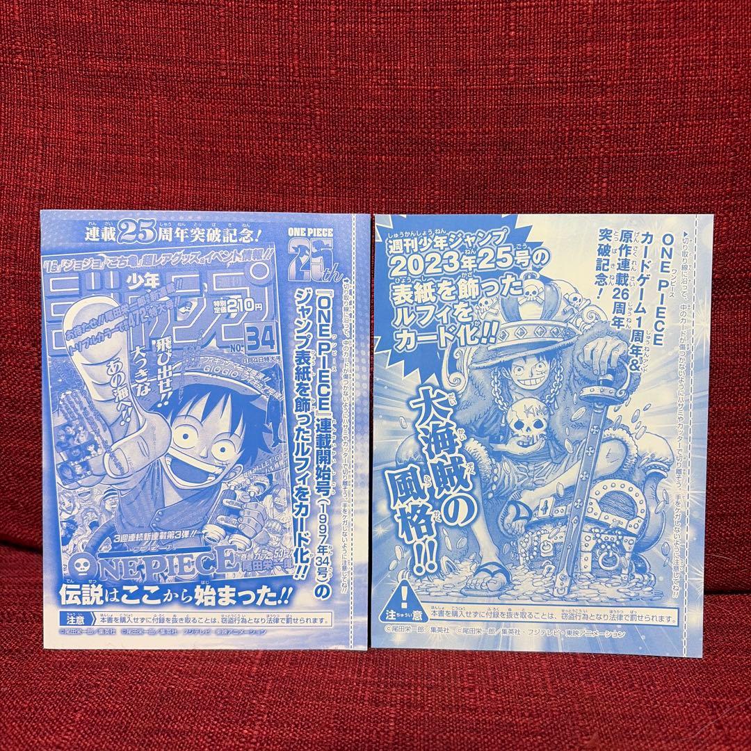 未開封品2枚セット☆P-033 P-043 モンキー・D・ルフィ