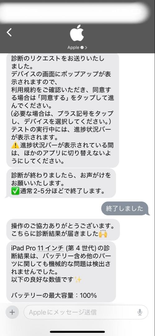 Apple iPad Pro 11インチ 第4世代 M2チップ128GB