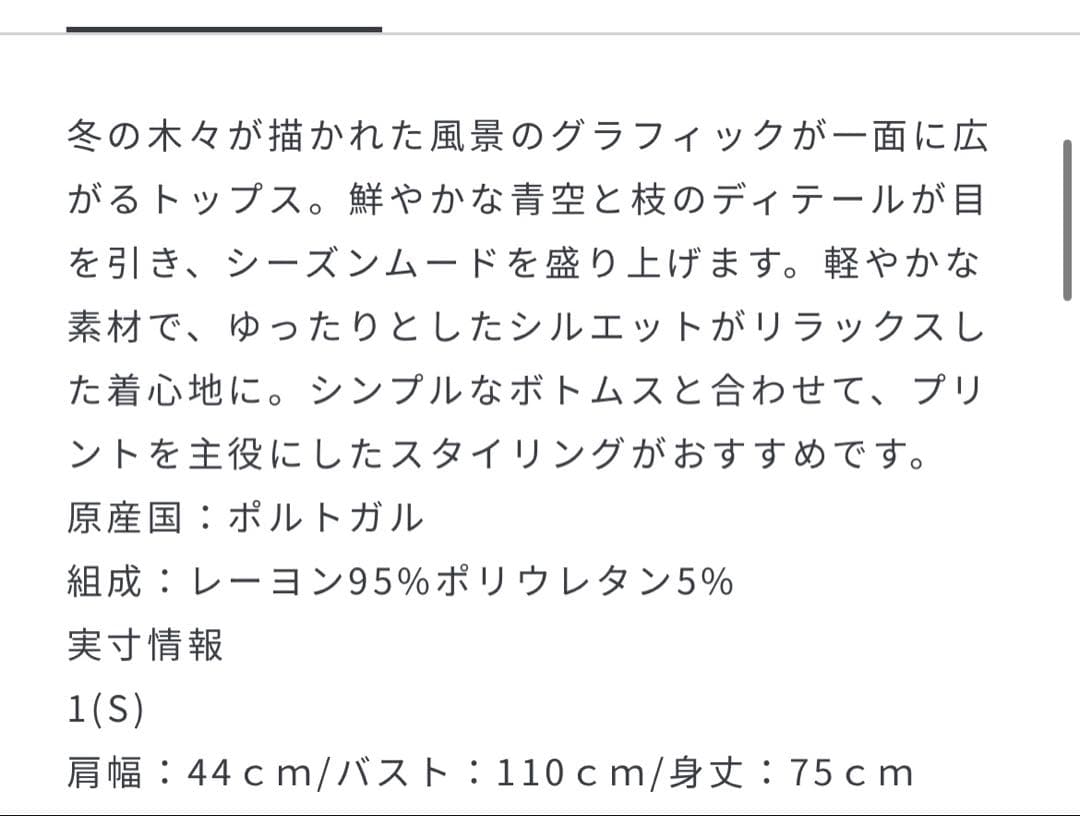 アニエスベー　NU59 TUNIQUE チュニック　コレクション着用