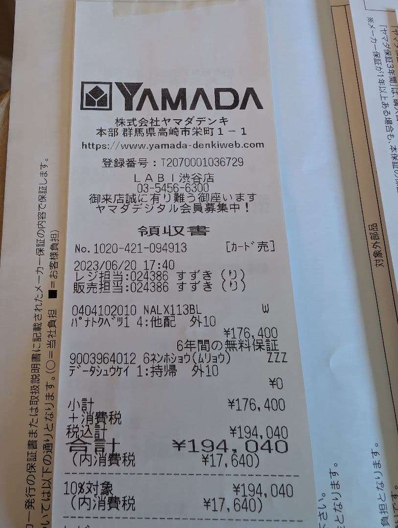 パナソニックドラム洗濯乾燥機 NA-LX113BL