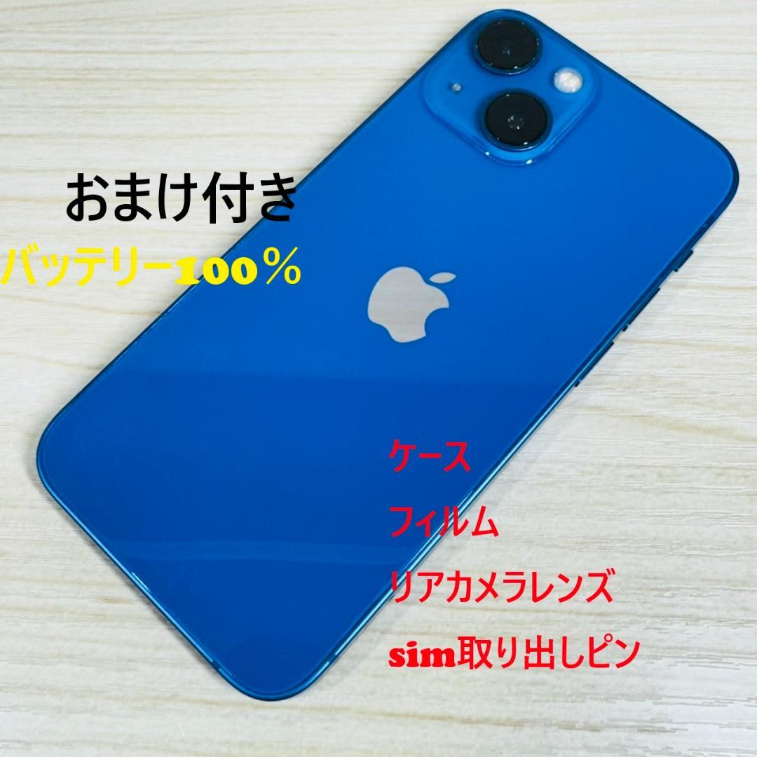 P139 SIMフリー iPhone13 mini 256GB おまけ付き