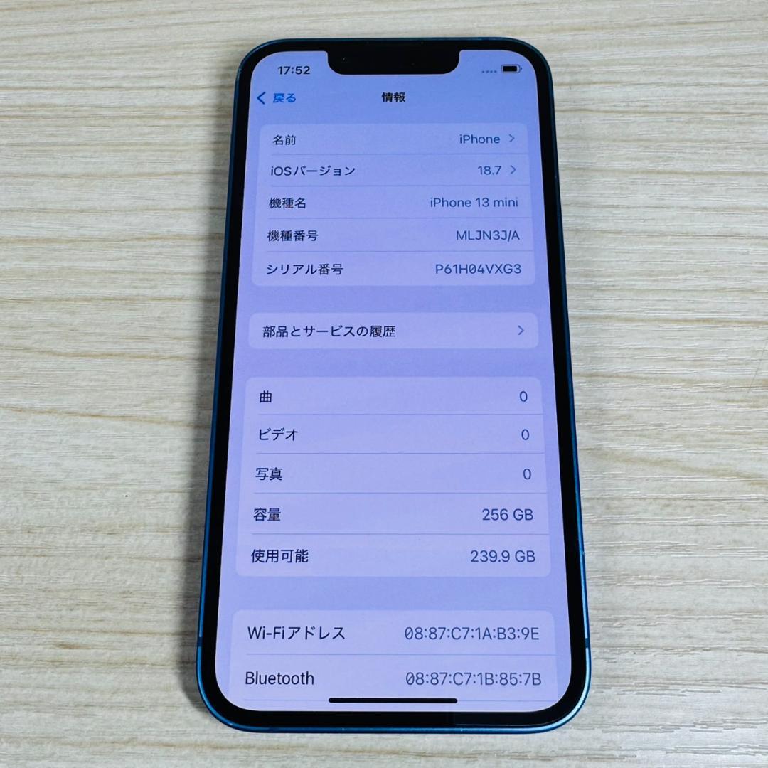 P139 SIMフリー iPhone13 mini 256GB おまけ付き