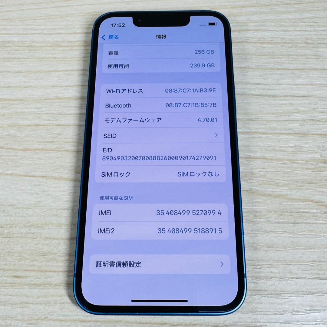 P139 SIMフリー iPhone13 mini 256GB おまけ付き