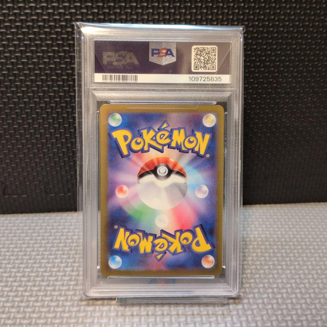 【PSA10】フリーザー　ロズレイド　コロトック　カミツオロチ　AR　4枚セット