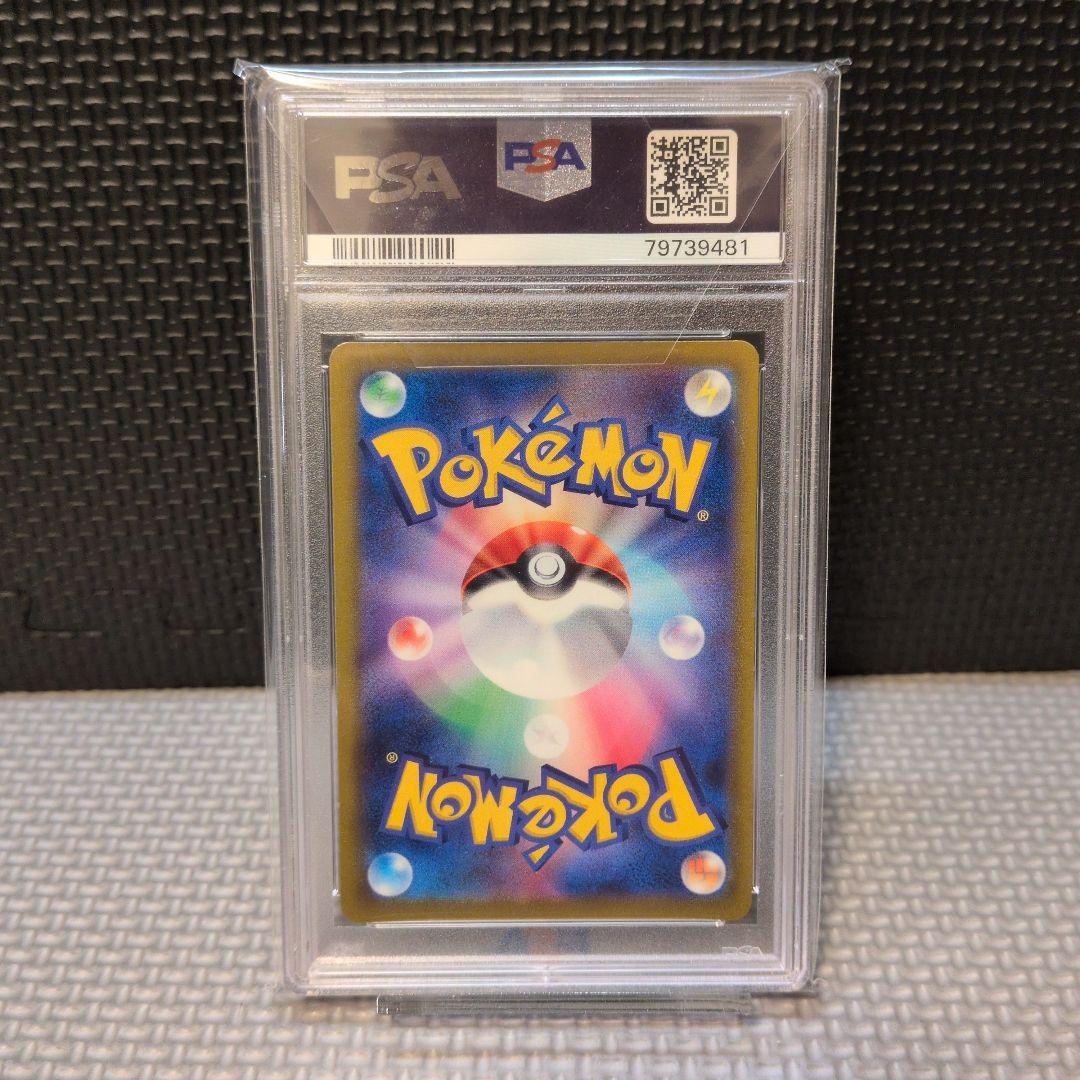 【PSA10】フリーザー　ロズレイド　コロトック　カミツオロチ　AR　4枚セット