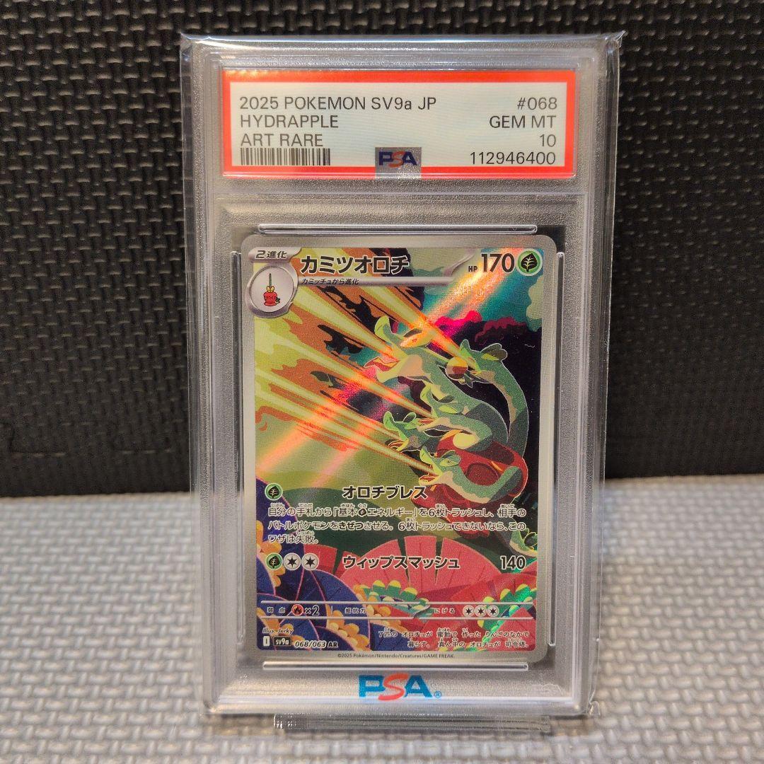 【PSA10】フリーザー　ロズレイド　コロトック　カミツオロチ　AR　4枚セット