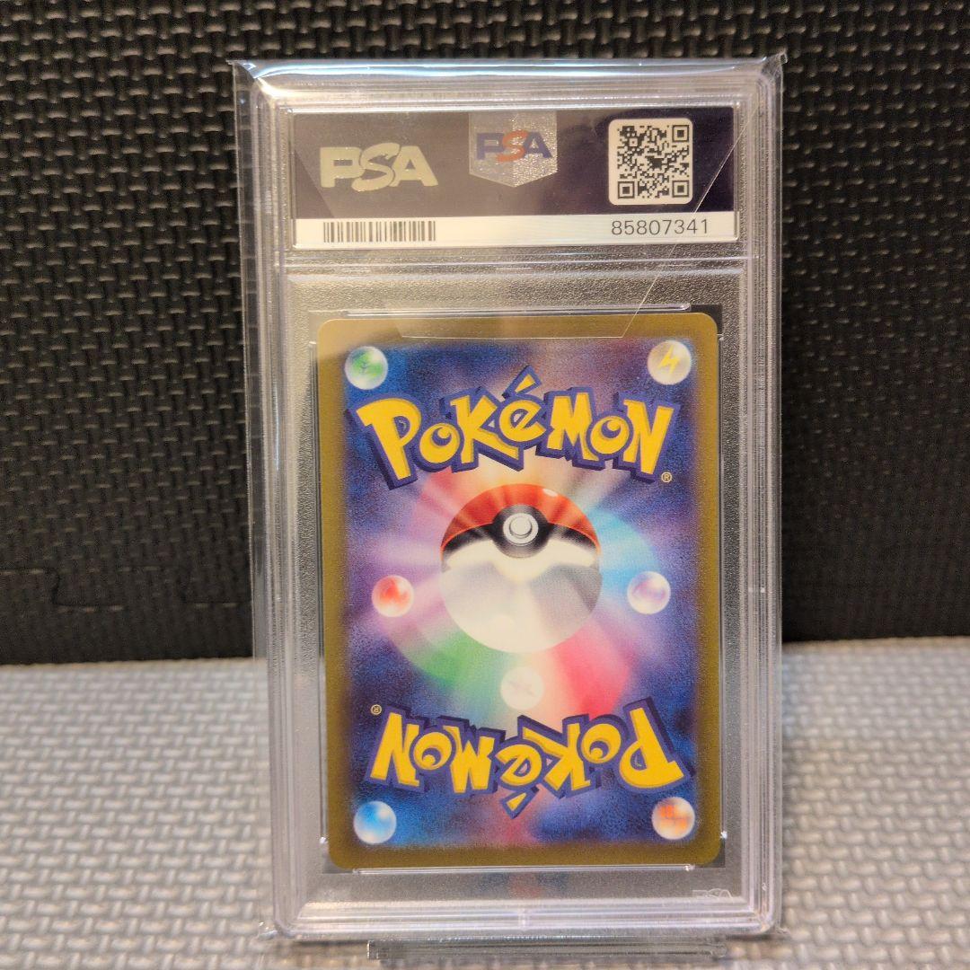 【PSA10】フリーザー　ロズレイド　コロトック　カミツオロチ　AR　4枚セット