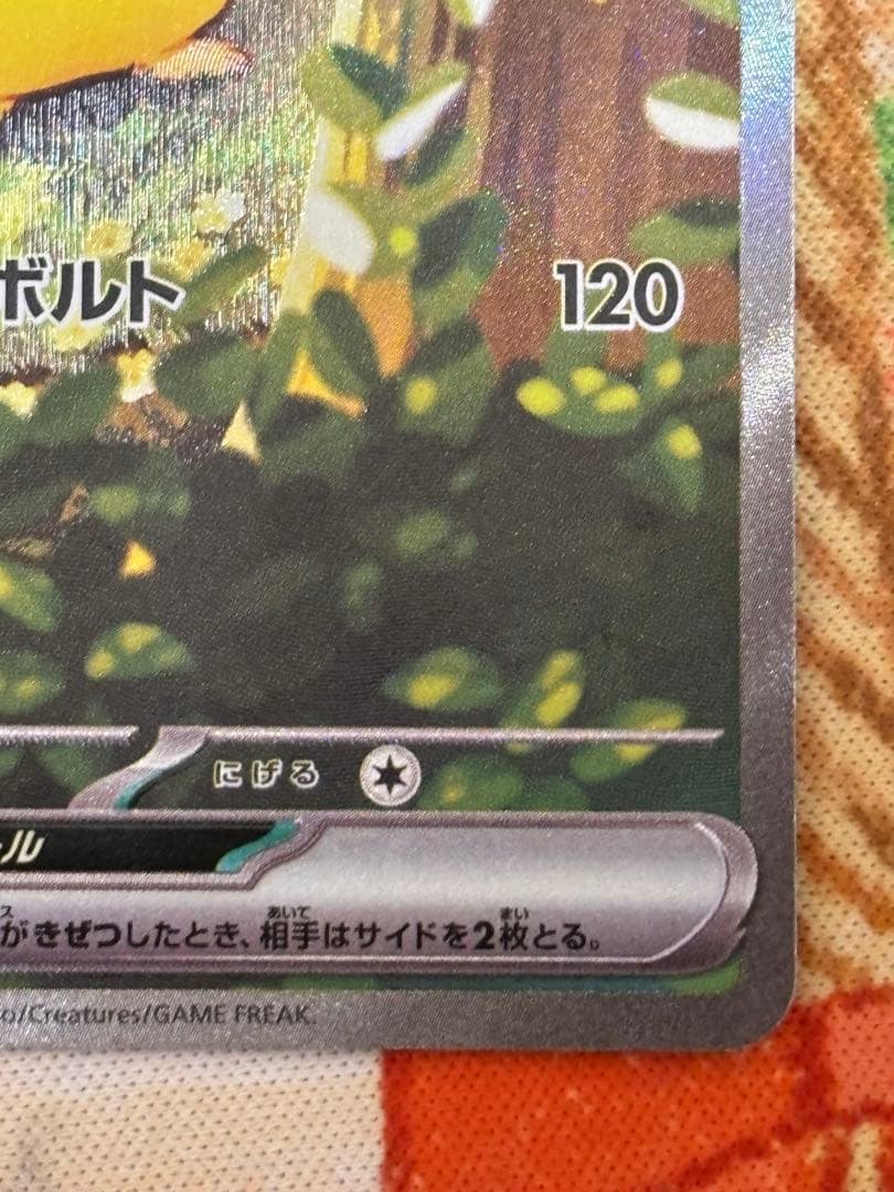 スタートデッキ100 ポケモンカード ピカチュウex ピカチュウ 025/100