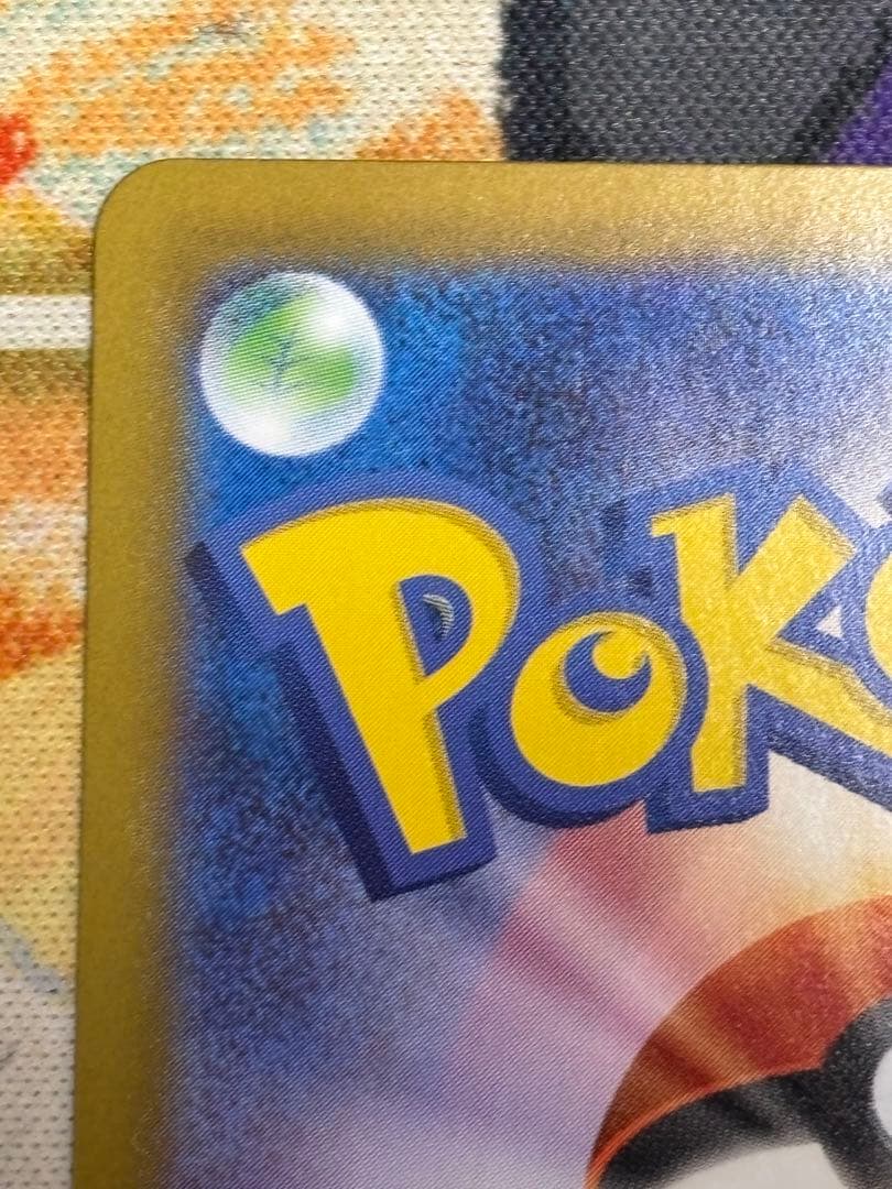 スタートデッキ100 ポケモンカード ピカチュウex ピカチュウ 025/100