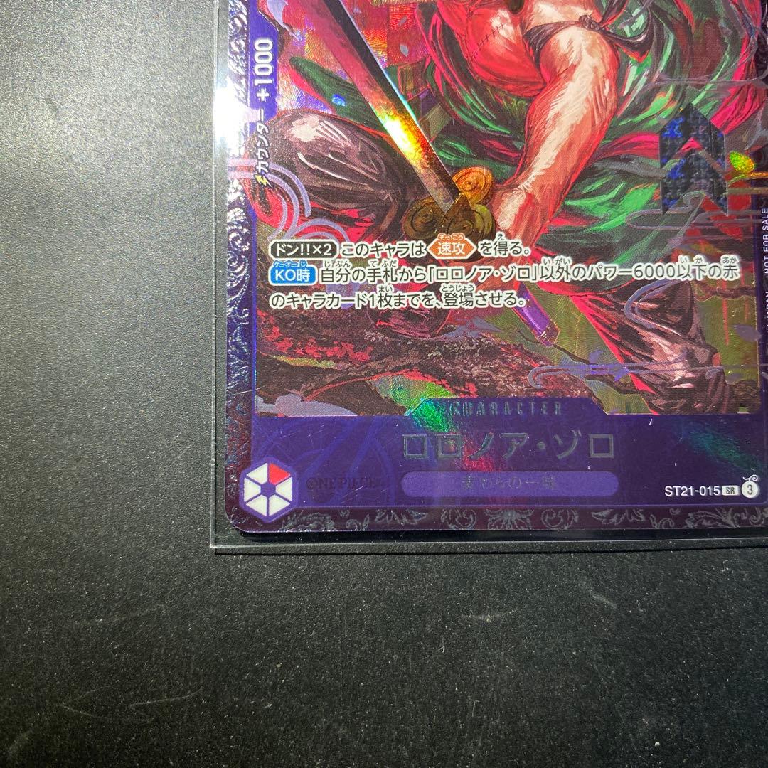 ONE PIECEカード　ロロノア・ゾロ　ST21-015 フラッグシップバトル