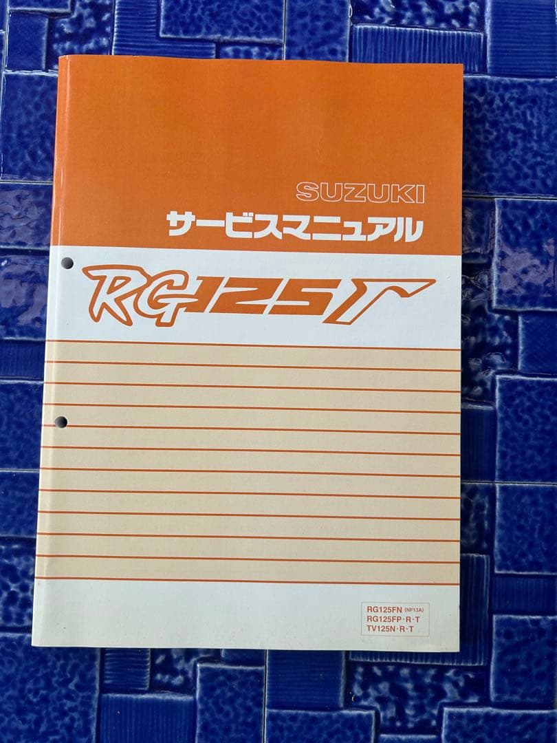 SUZUKI RG125γ サービスマニュアル 1991年式