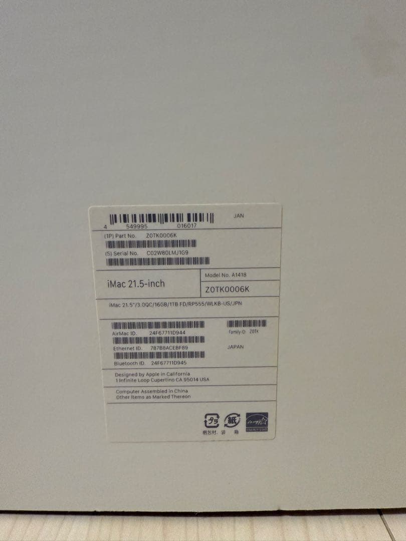 美品 iMac 2017 21.5インチ メモリ16GB キーボード・マウス付き