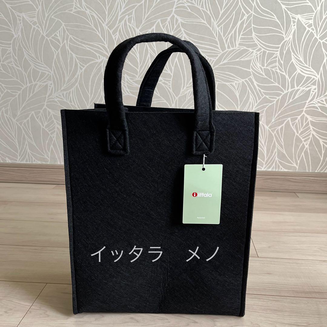 【新品未使用タグ付き】【イッタラ】メノMeno