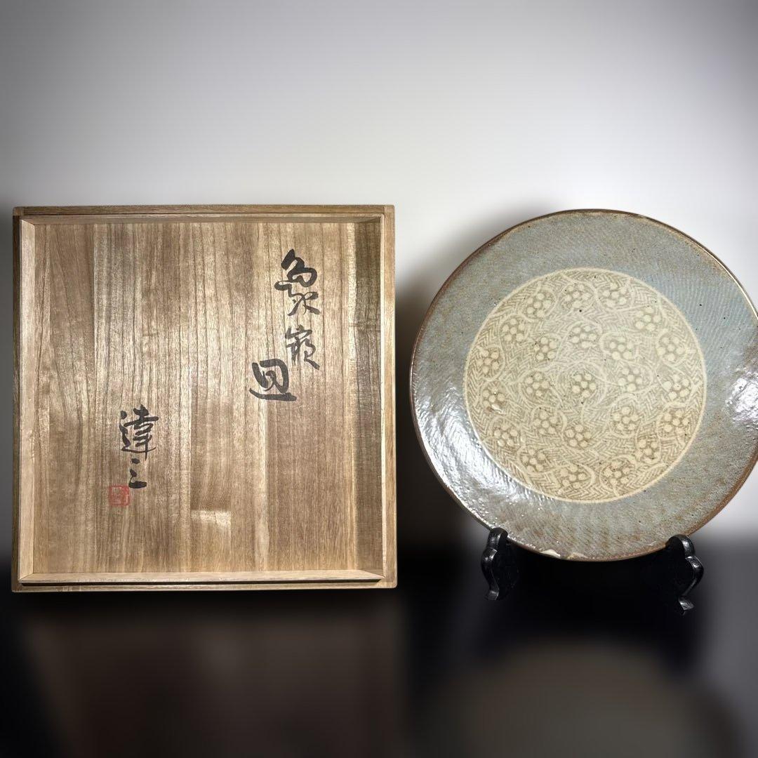 真作　人間国宝　島岡達三　象嵌皿　大皿　経約31センチ