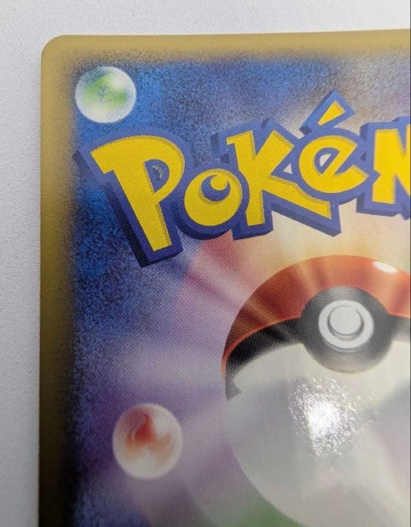 ブビィ ★ 107/128 キラ ポケモンカードe 1ED ポケモンカード