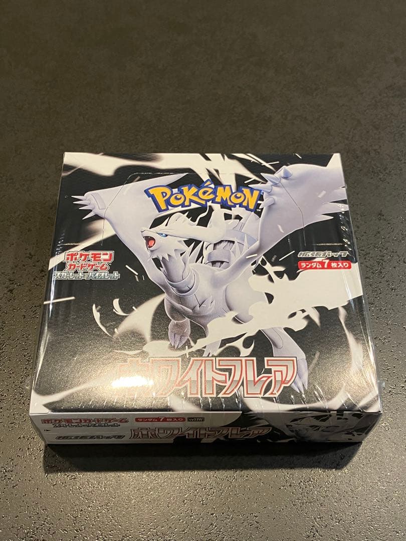 ポケモンカード　ホワイトフレア