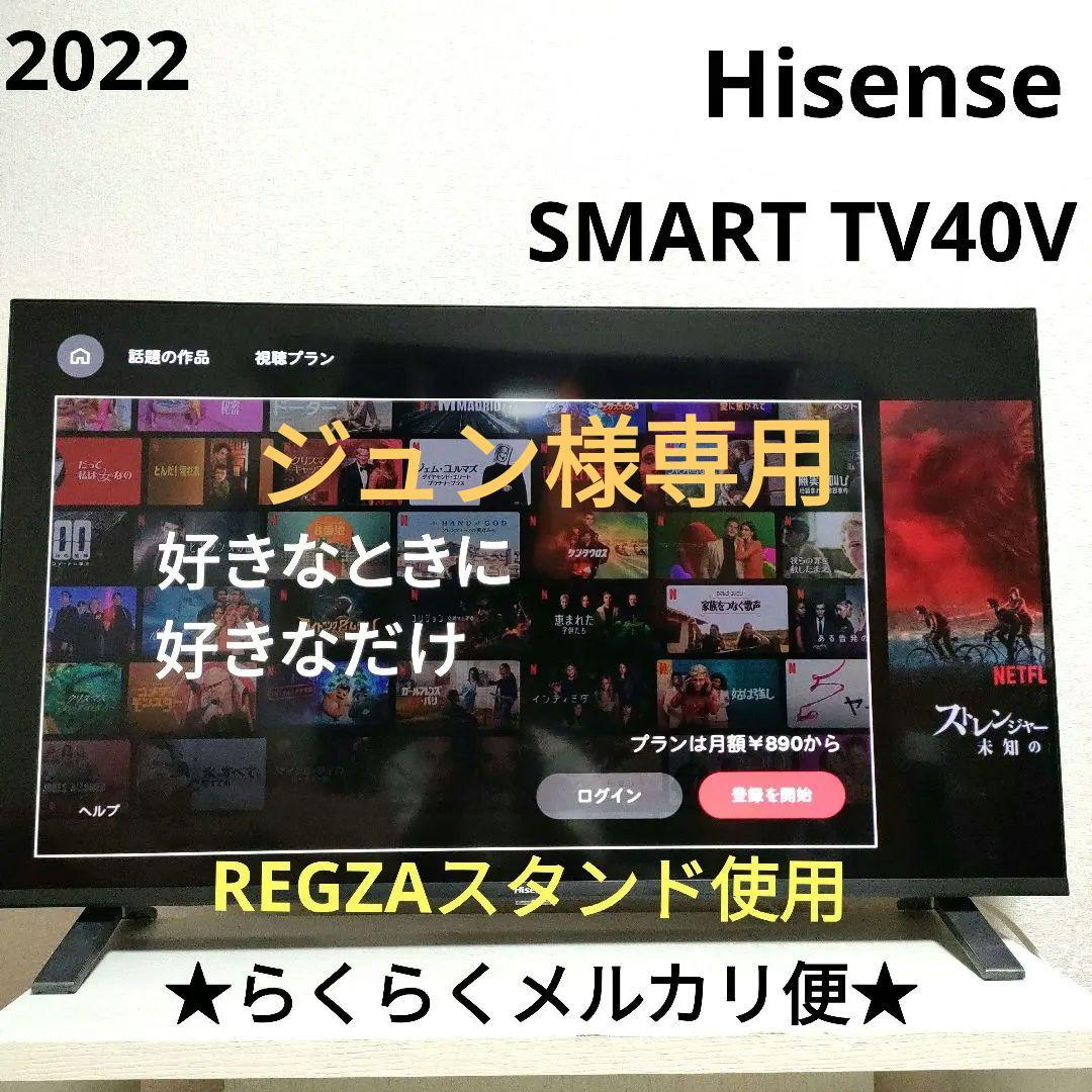 Hisense[2022年製品]40A40G