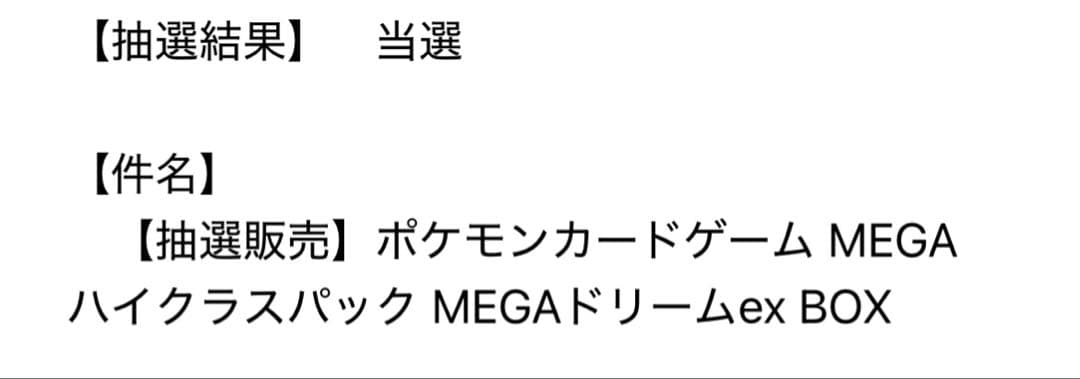 r*d様 ポケモンカードゲーム ハイクラスパックMEGAドリームex BOX シ
