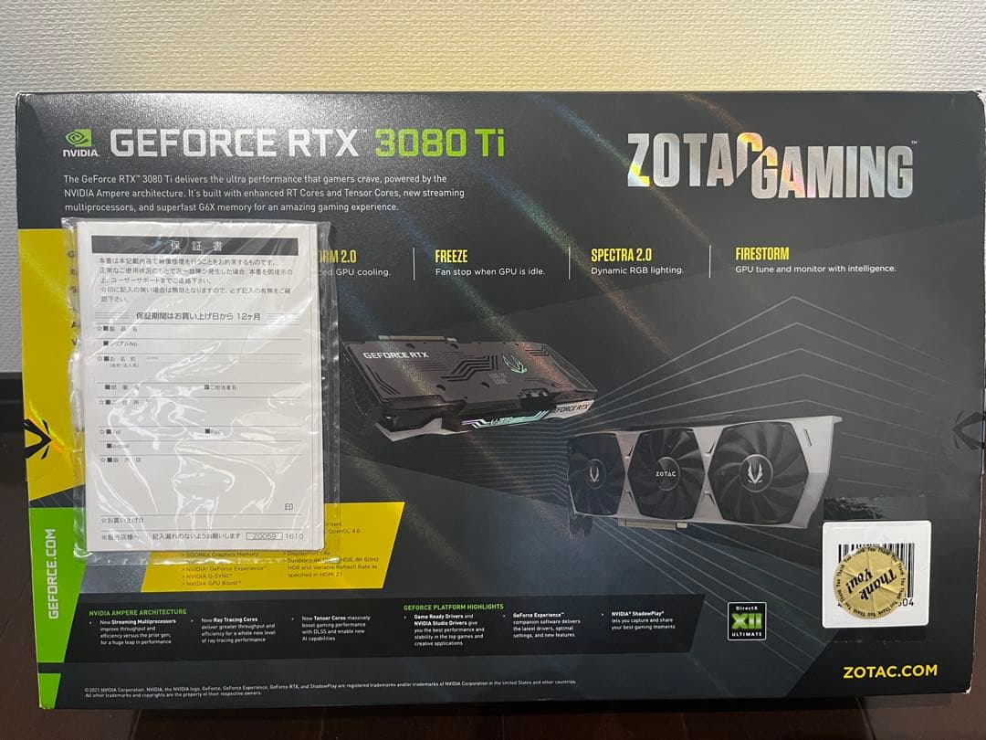 グラフィックボード・グラボ・ビデオカード ZOTAC GEFORCE RTX 3080 Ti 12GB