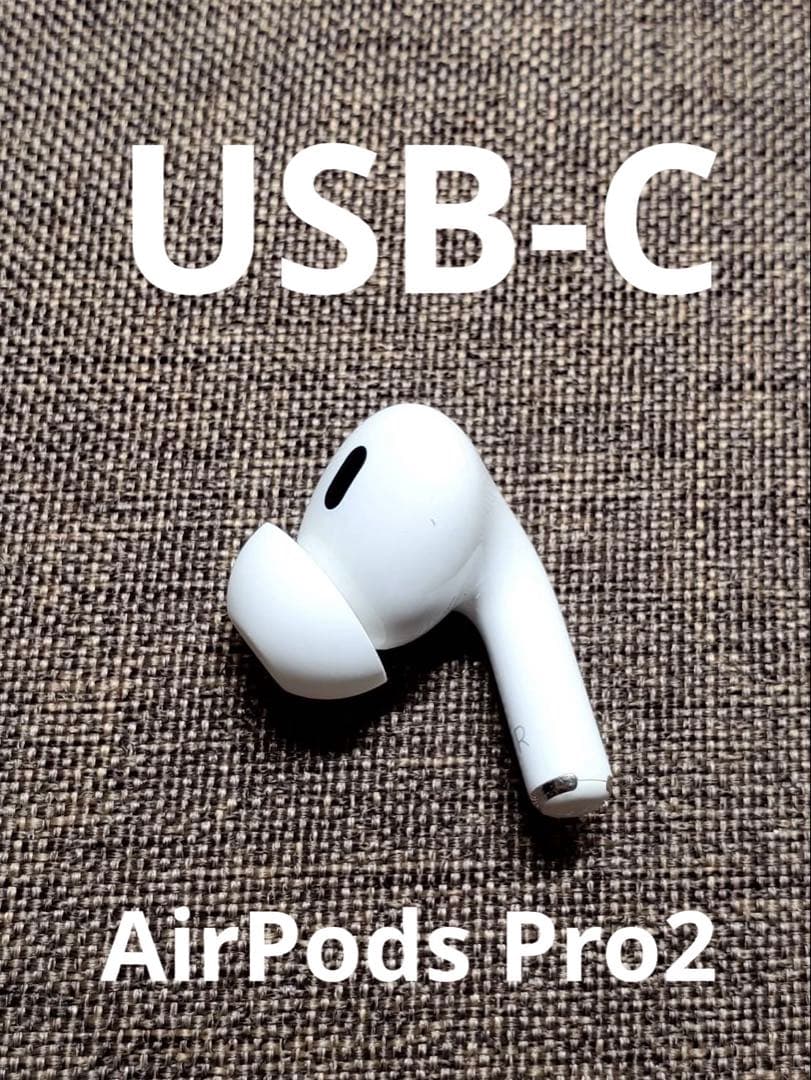 右耳 Apple AirPods Pro 第2世代 正規品 片耳490