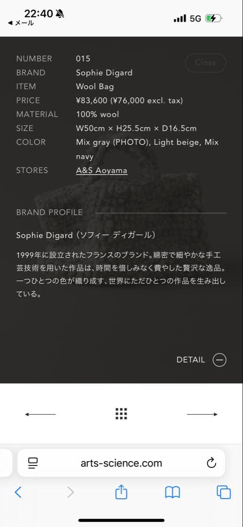 arts&science バッグ　未使用品