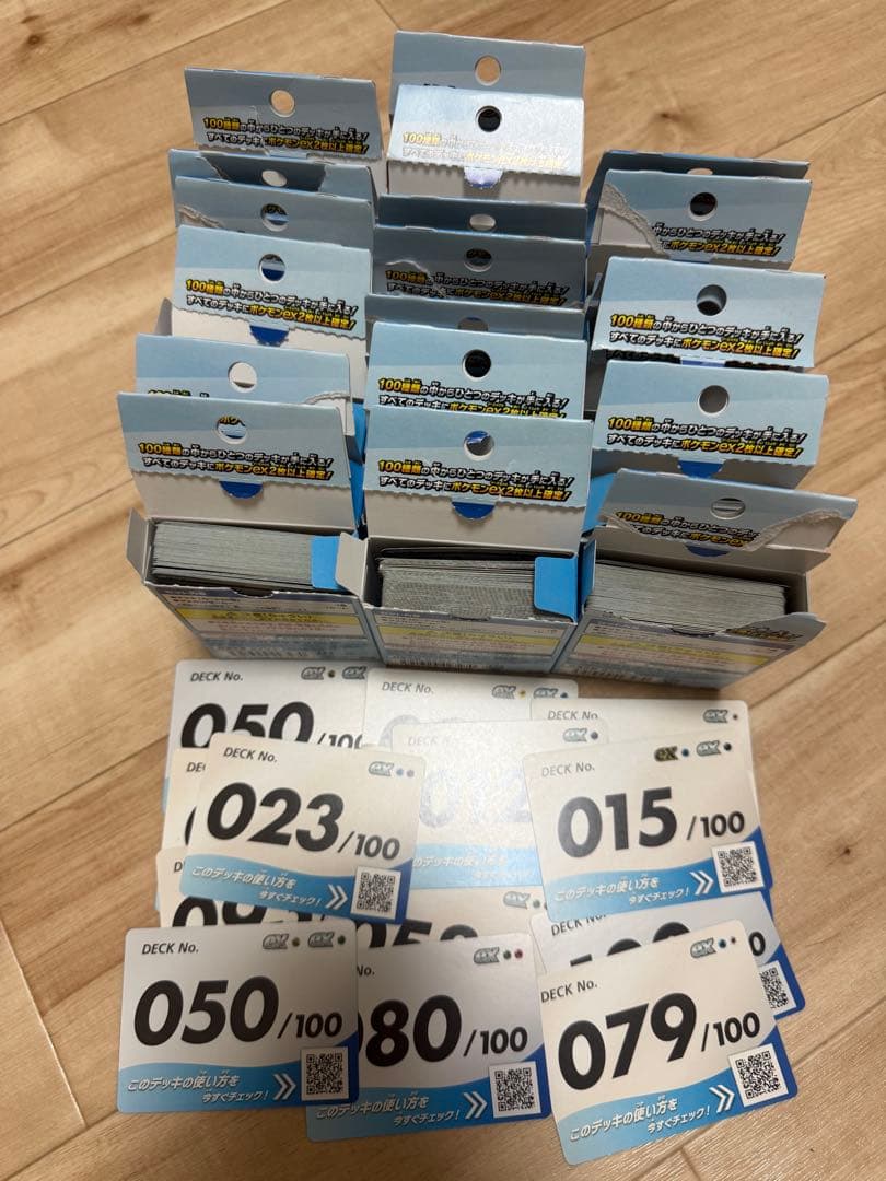 スタートデッキ100 バトルコレクション 20個