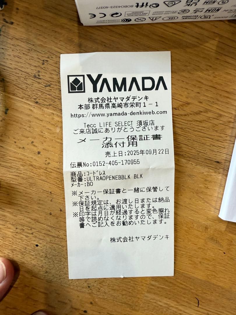 Bose Ultra Open Earbuds 本体 充電ケーブル付き