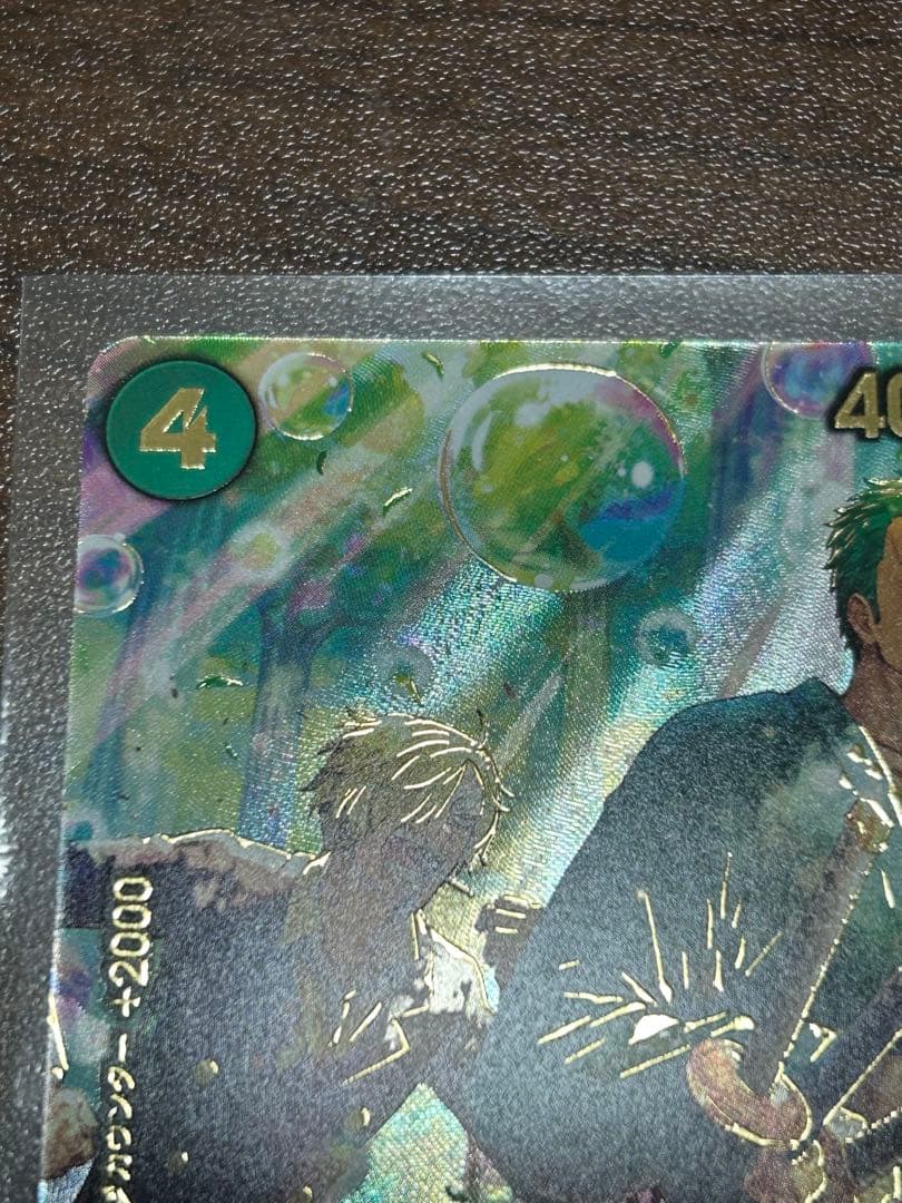 ワンピース カードゲーム ロロノア・ゾロ　SP PRB02-006