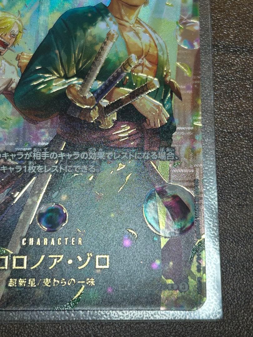 ワンピース カードゲーム ロロノア・ゾロ　SP PRB02-006