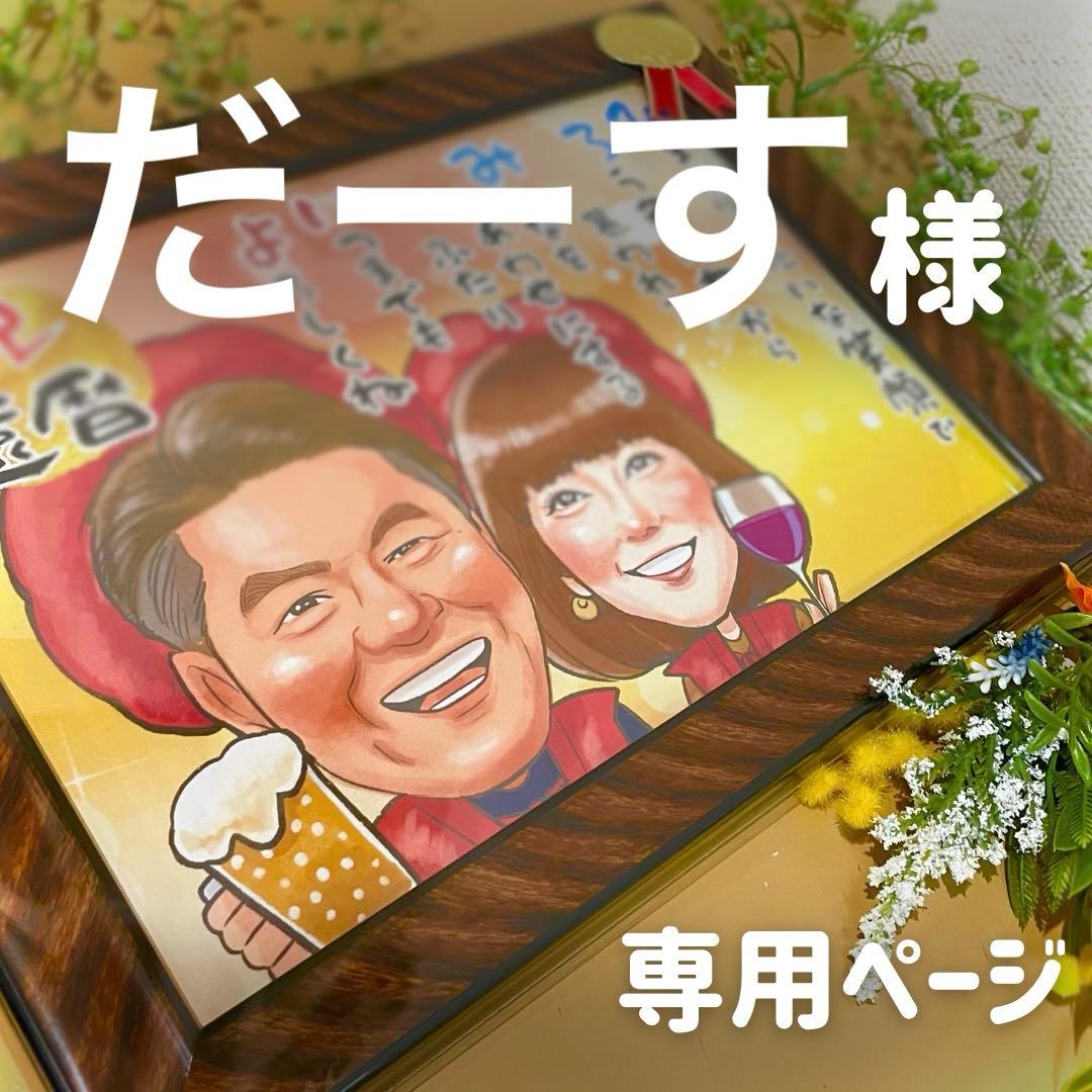 5名さま　A3サイズ【似顔絵オーダー】ホワイトフレーム