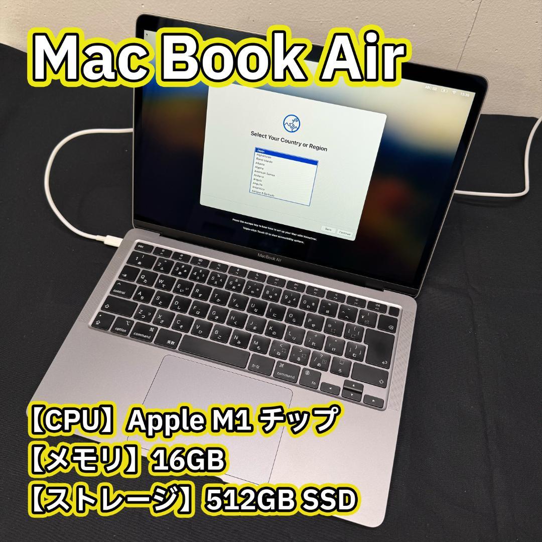 MacBook Air M1 / 13インチ / 16GB / 512GBSSD