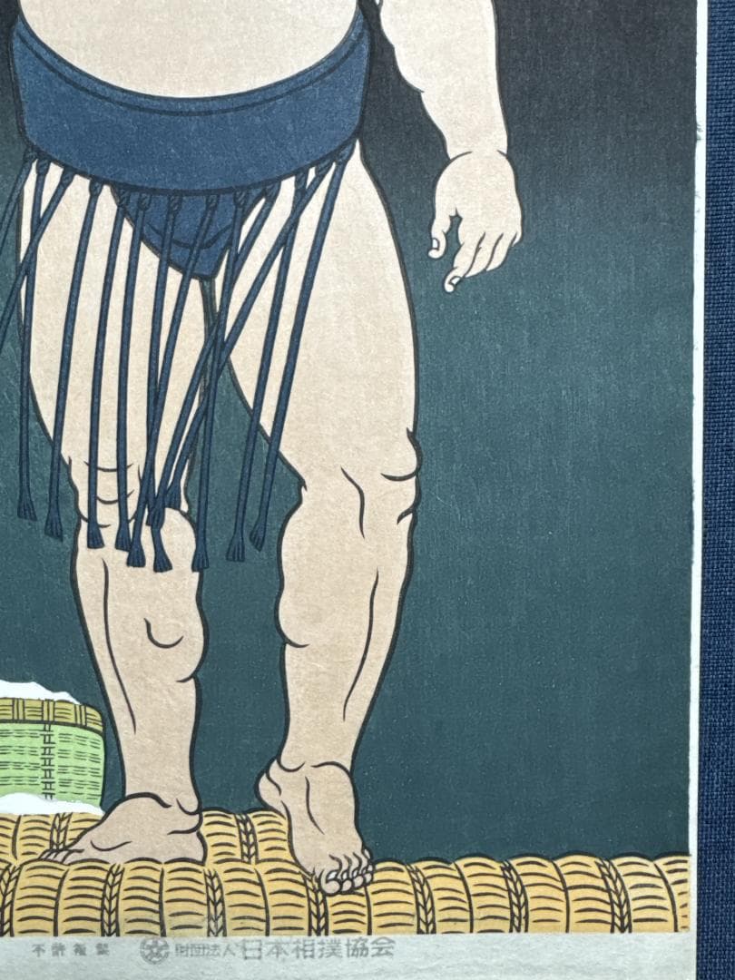 木下大門 木版画「貴花田光司立ち姿」初摺