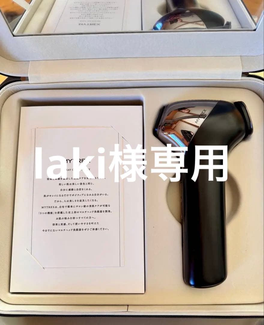 MYTREX MiRAY ONE マイトレックス ミライワン 黒 美顔器